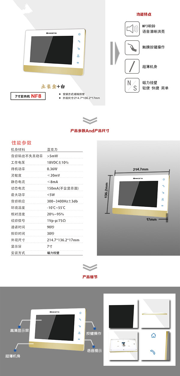 龙门县楼宇可视室内主机一号