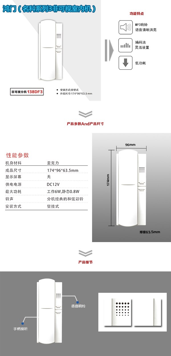 龙门县非可视室内分机