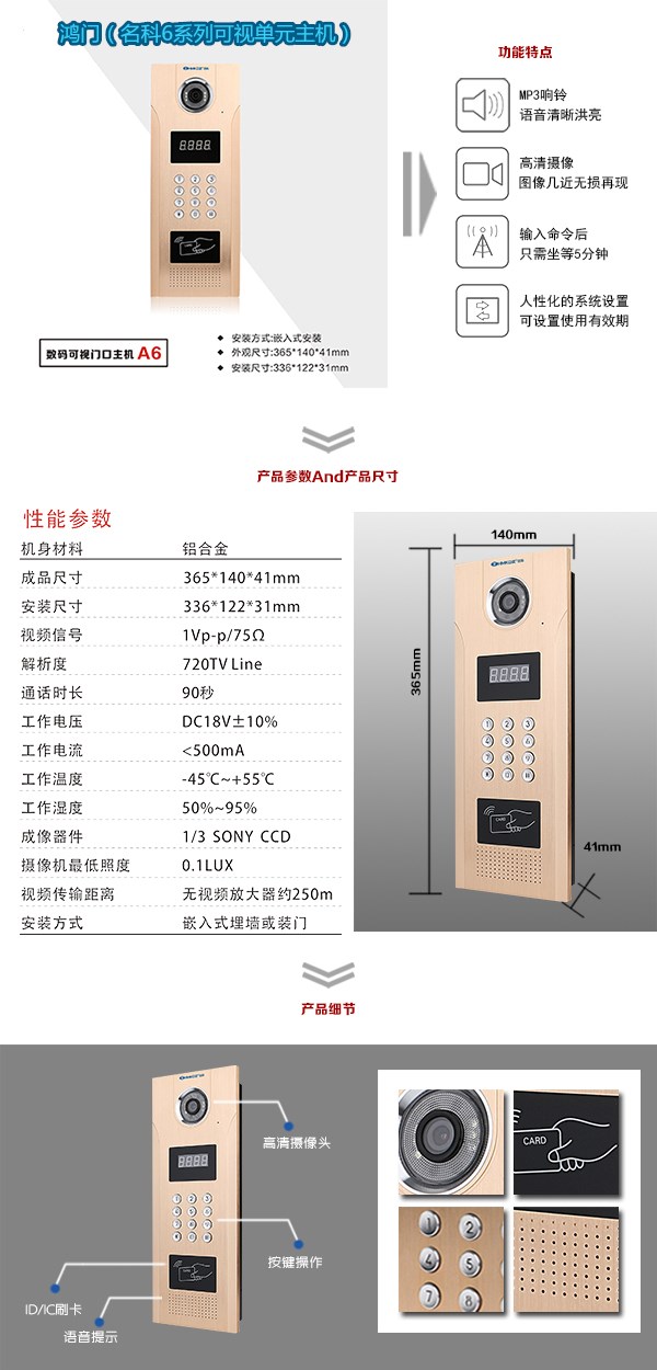 龙门县可视单元主机1